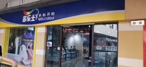 公司介绍